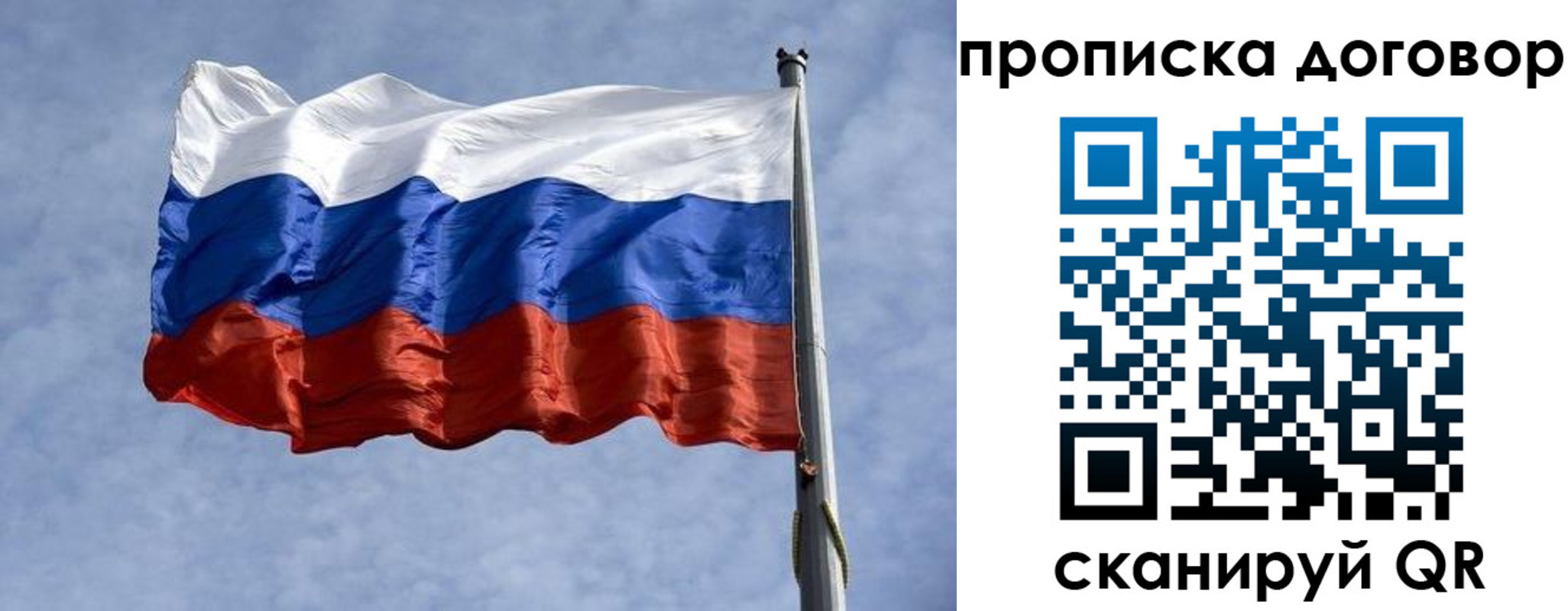 купить прописку в Таштаголе