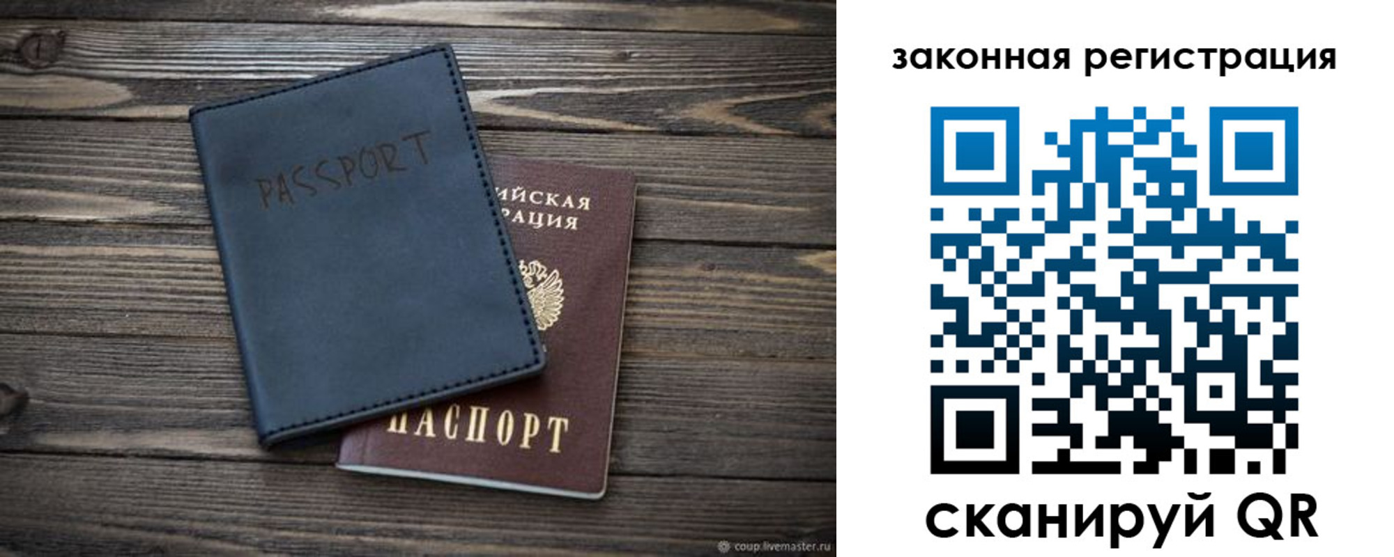 временная регистрация гарантия в Таштаголе