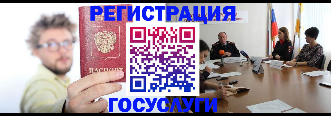 временная регистрация гарантия в Таштаголе