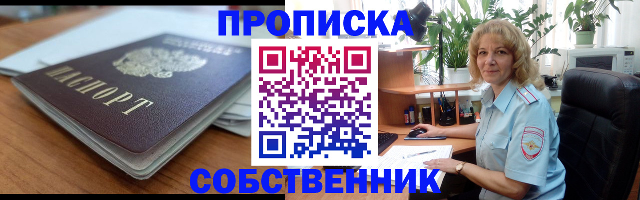 временная регистрация надежно в Таштаголе