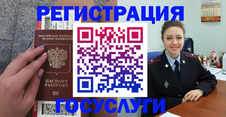 прописка законно в Таштаголе