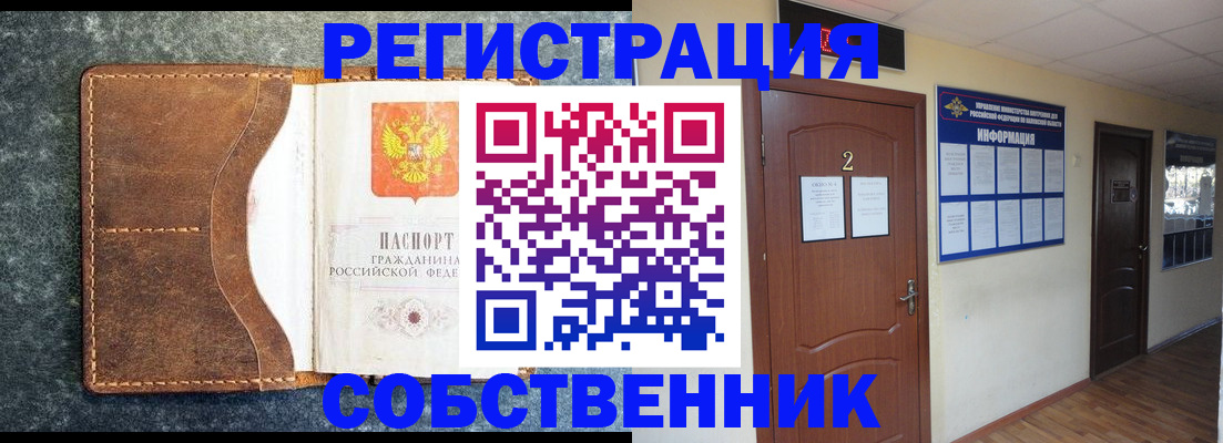 прописка законно в Таштаголе