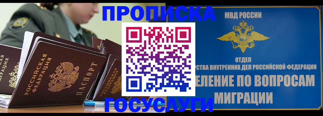 временная регистрация надежно в Таштаголе